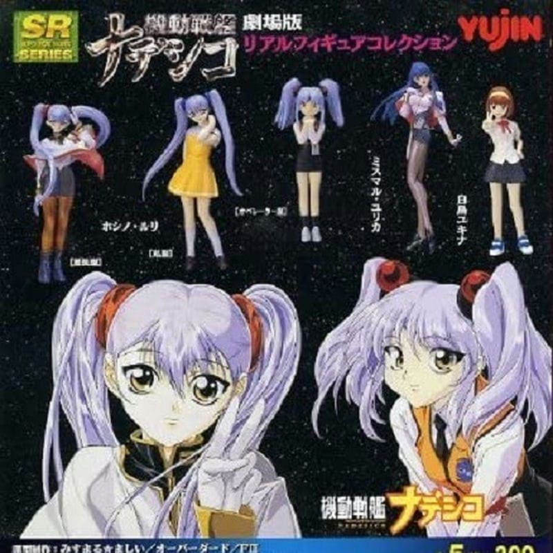 SR Series Kidou Senkan Nadesico - Gekijou-ban Real Figure Collection - Set x5 Gashapon Trading Figure (Yujin)